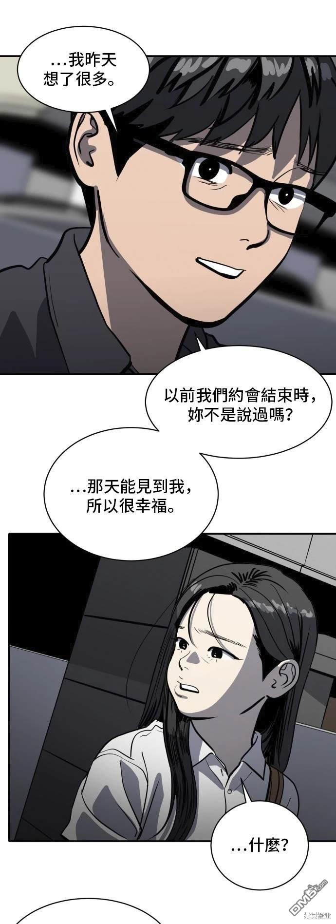 《秀熙live》第139话 第9页