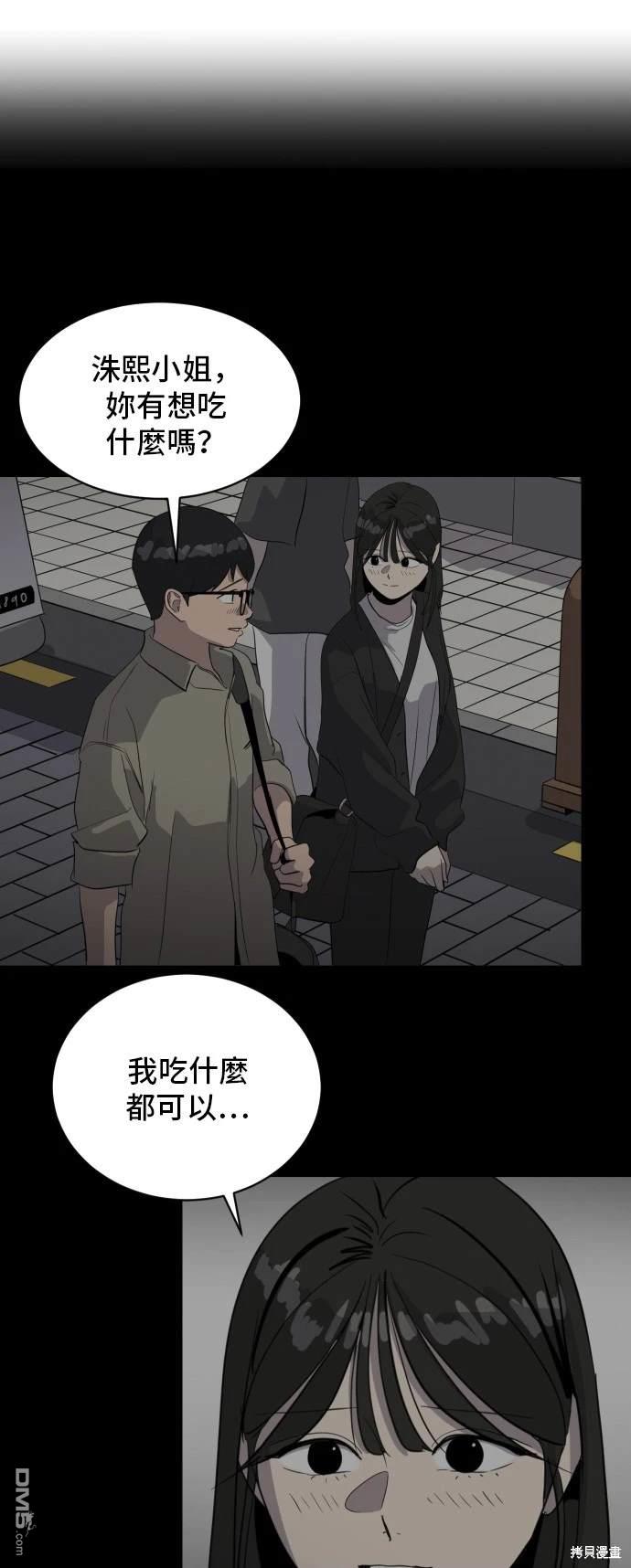 《秀熙live》第138话 第10页
