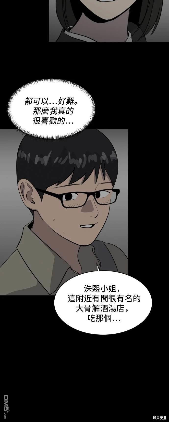 《秀熙live》第138话 第11页