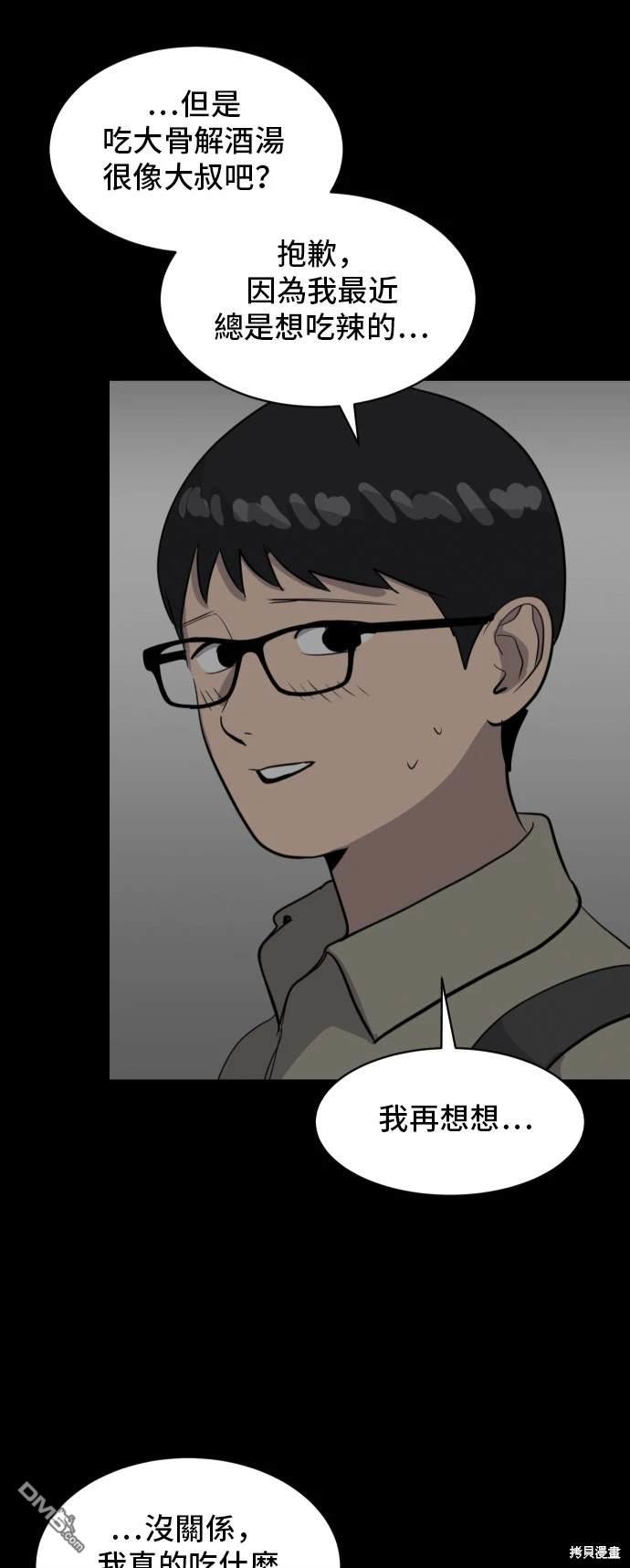 《秀熙live》第138话 第12页