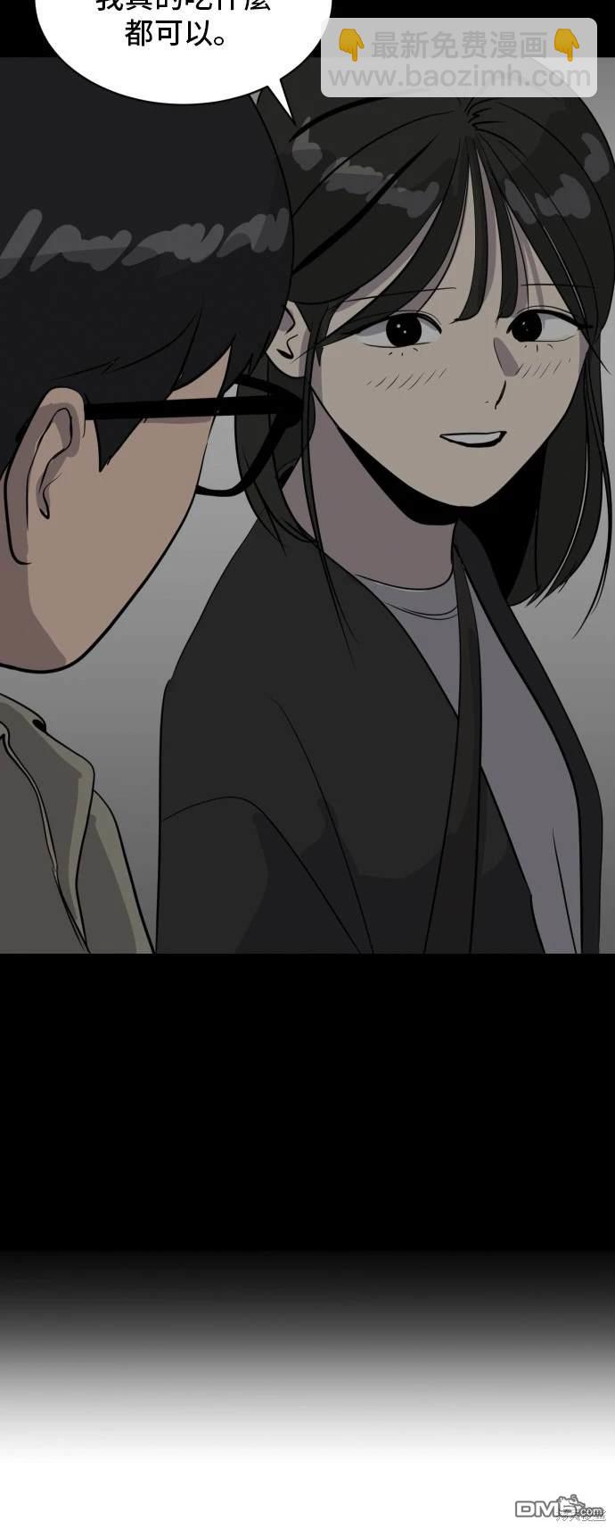 《秀熙live》第138话 第13页