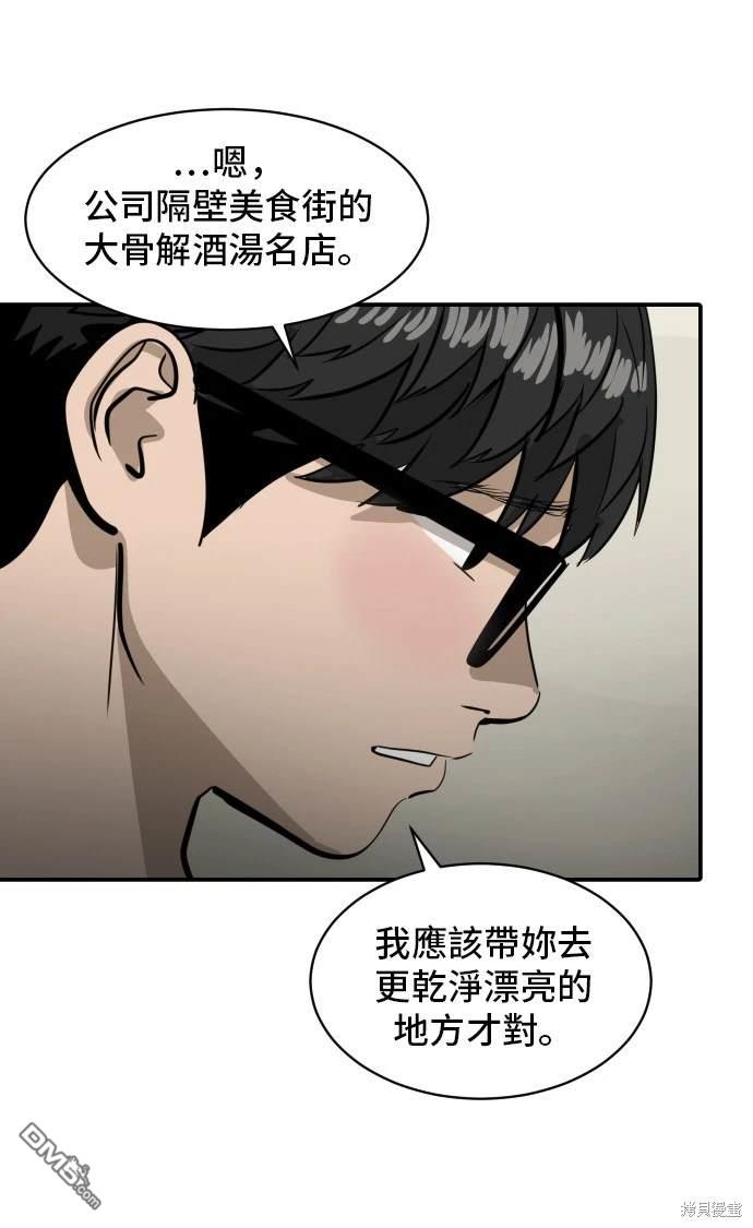 《秀熙live》第138话 第14页