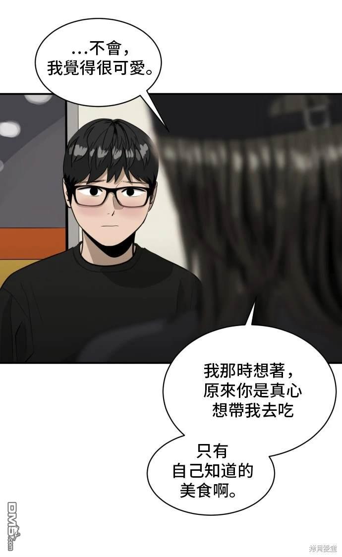 《秀熙live》第138话 第15页