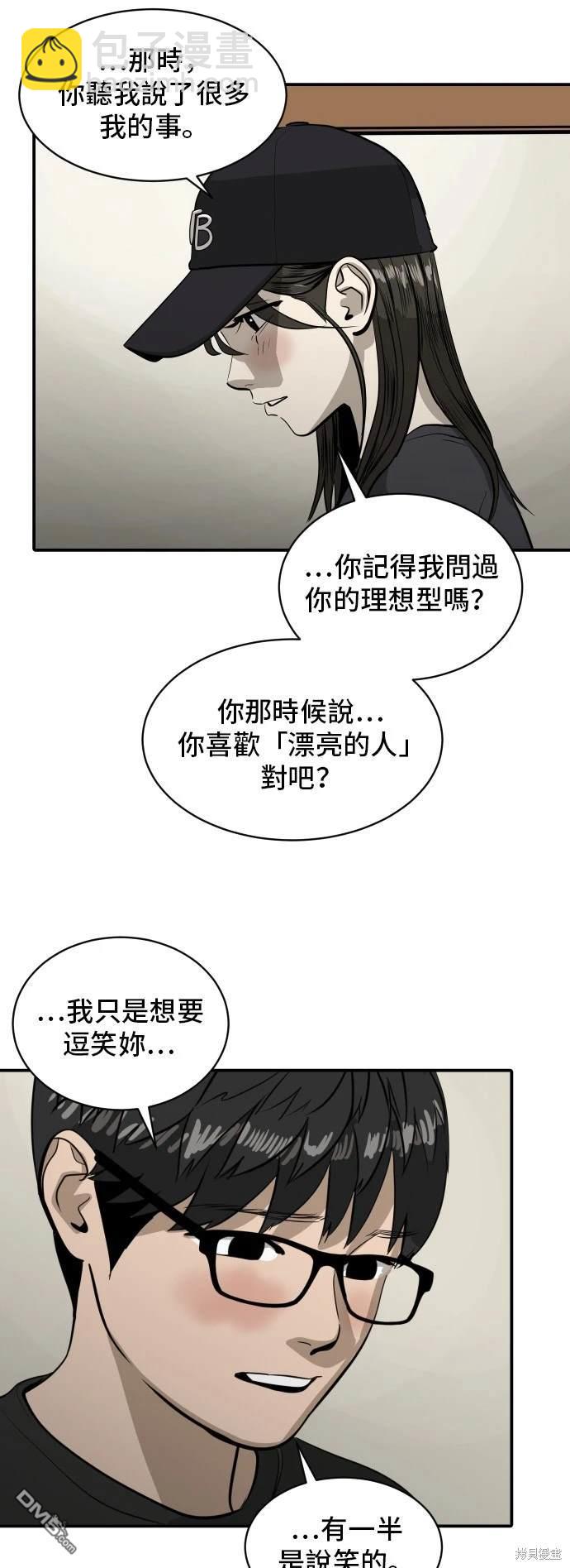 《秀熙live》第138话 第16页