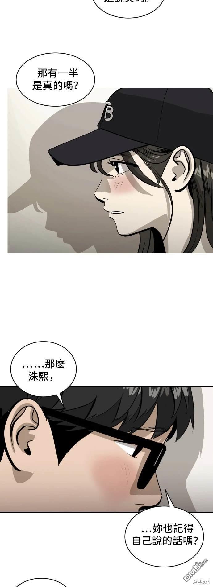 《秀熙live》第138话 第17页