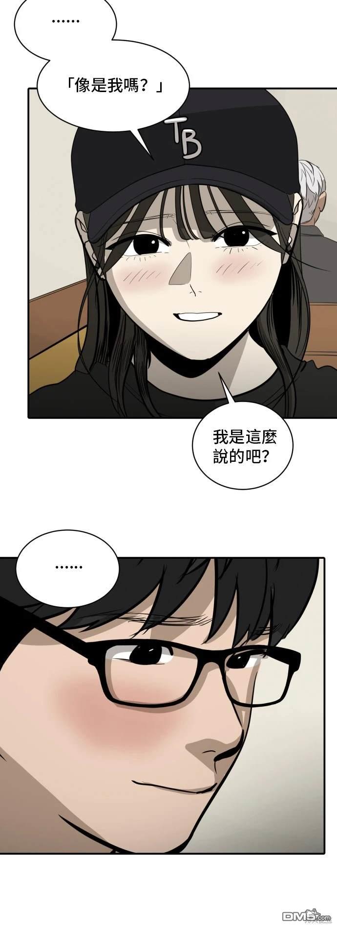 《秀熙live》第138话 第18页
