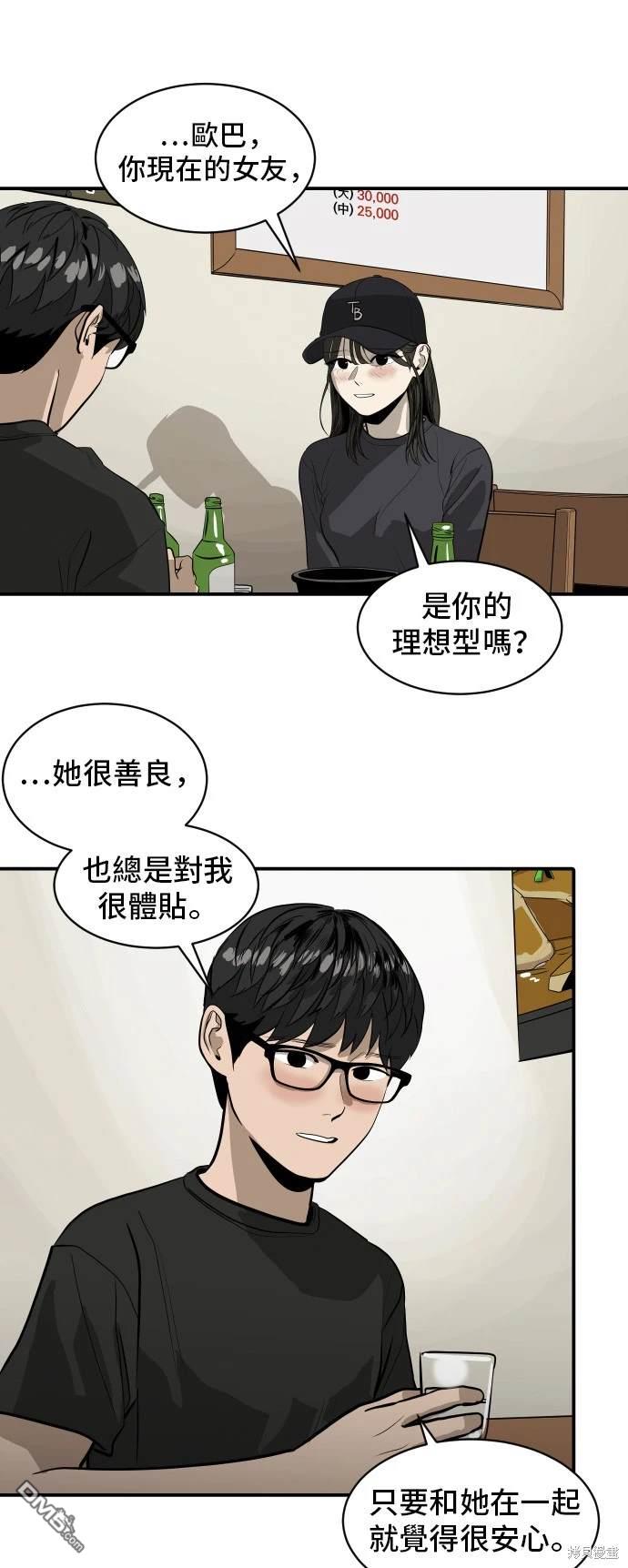《秀熙live》第138话 第19页