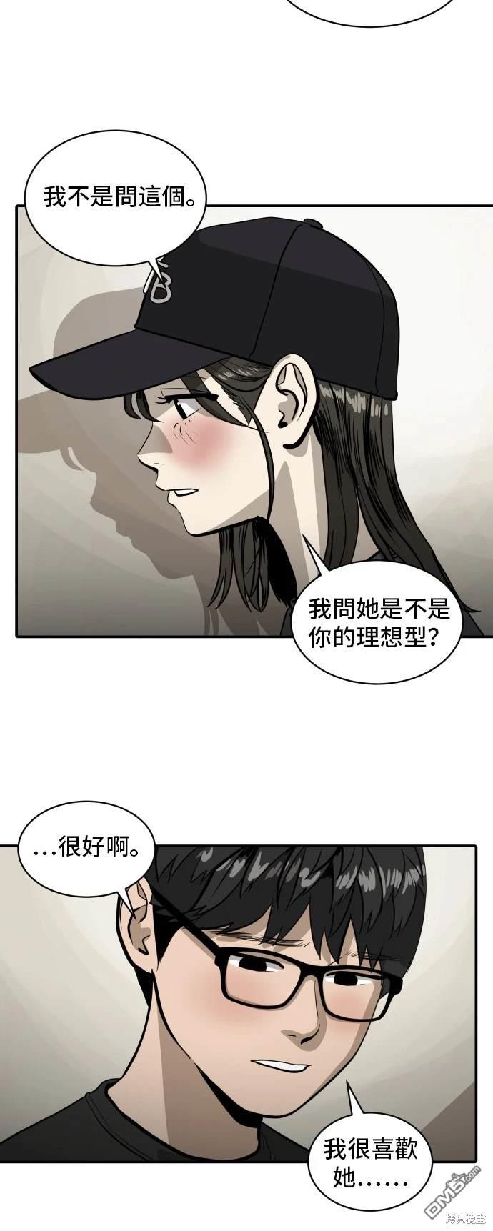 《秀熙live》第138话 第20页