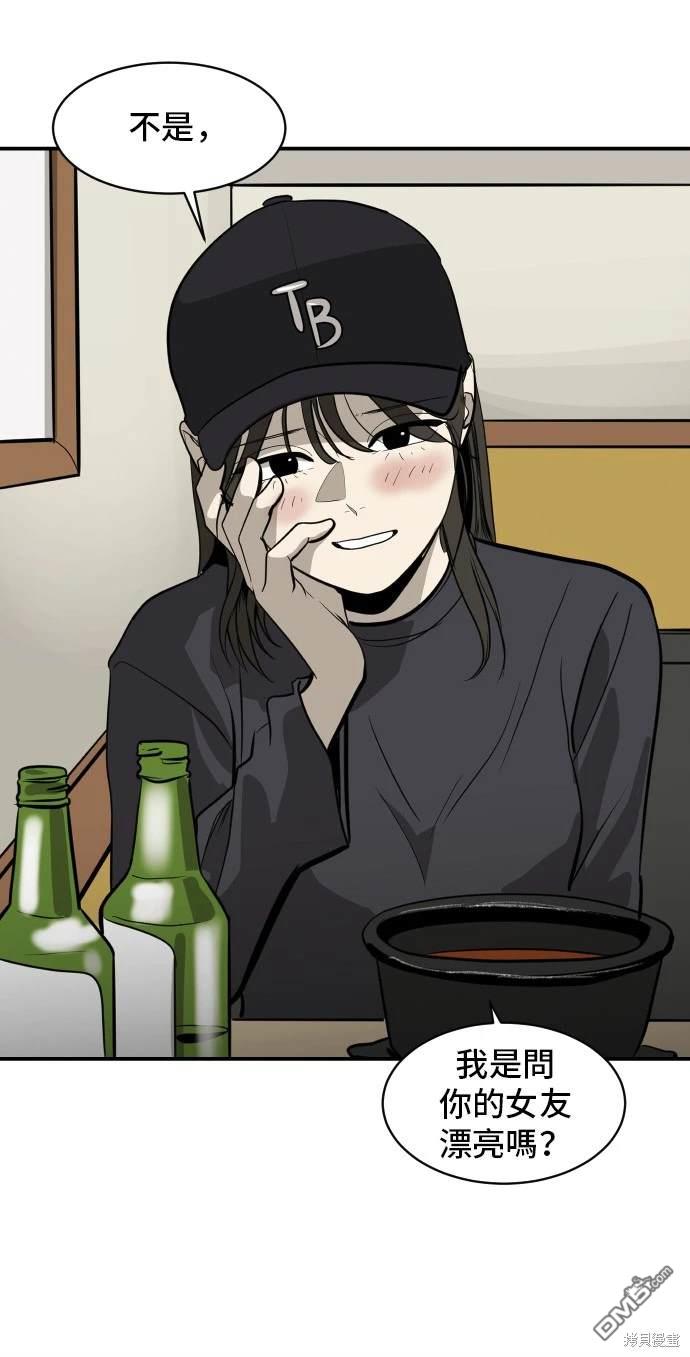 《秀熙live》第138话 第21页