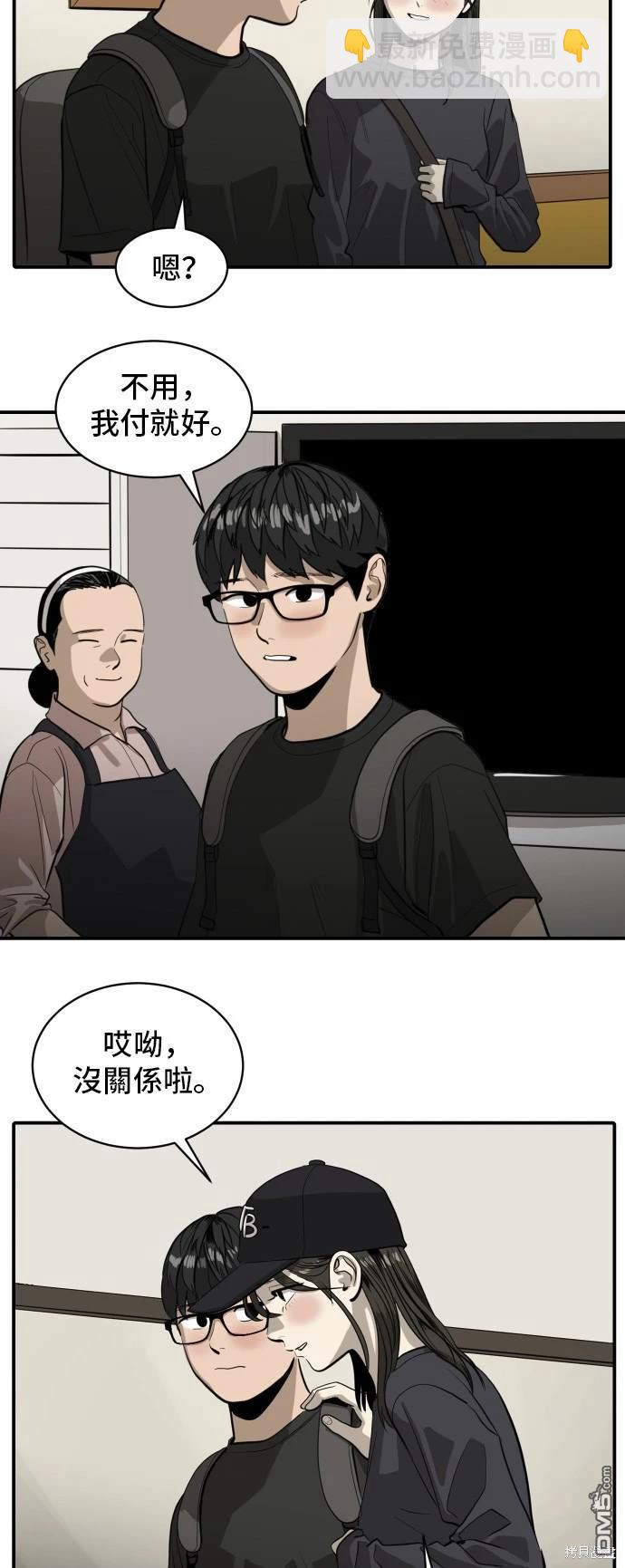 《秀熙live》第138话 第24页