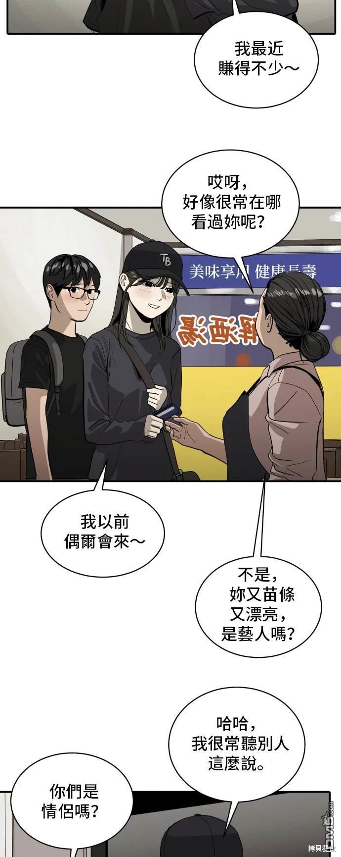 《秀熙live》第138话 第25页