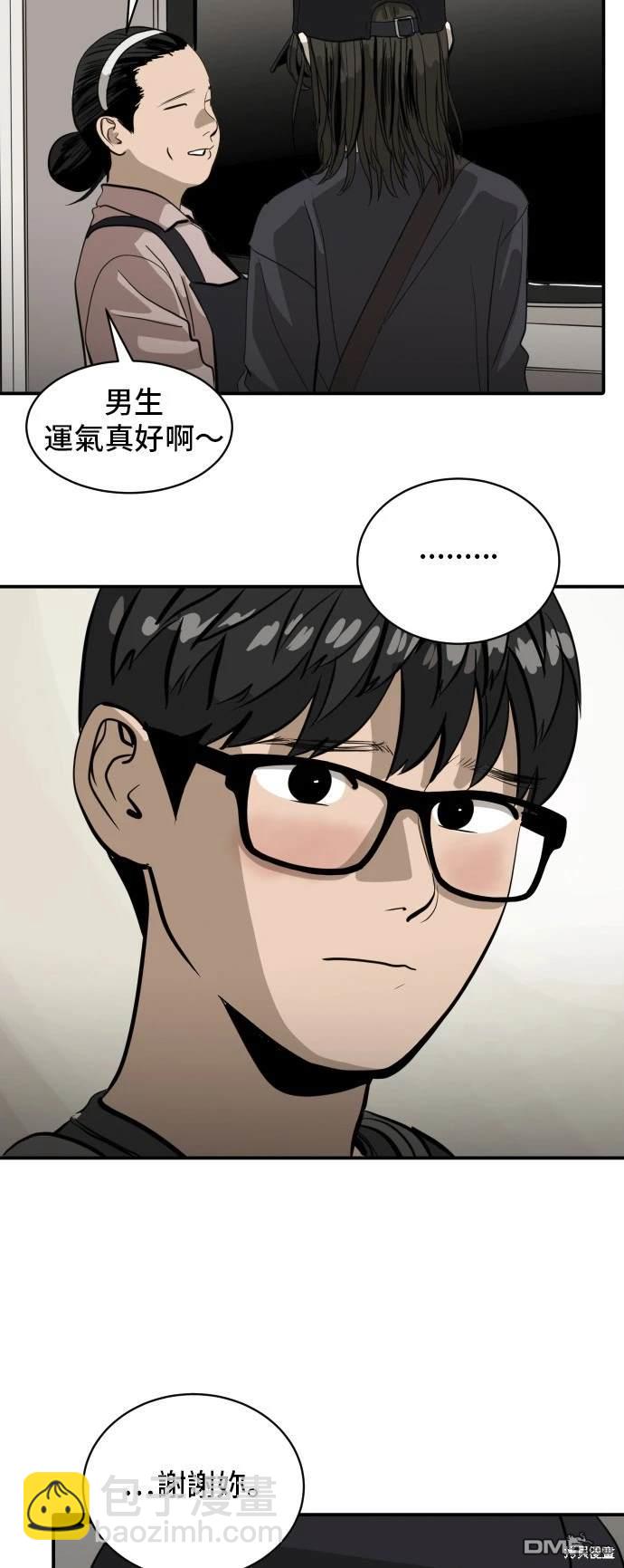 《秀熙live》第138话 第26页