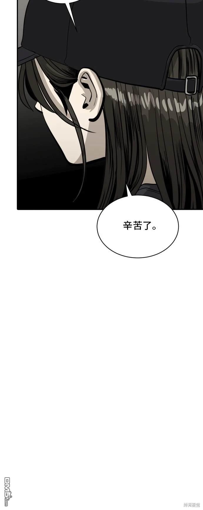 《秀熙live》第138话 第27页