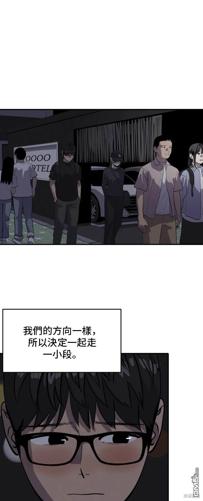 《秀熙live》第138话 第28页