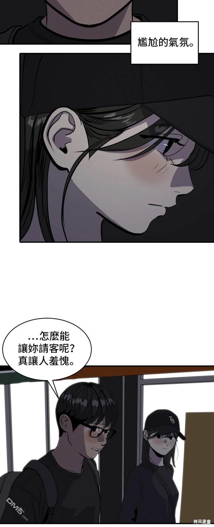 《秀熙live》第138话 第29页