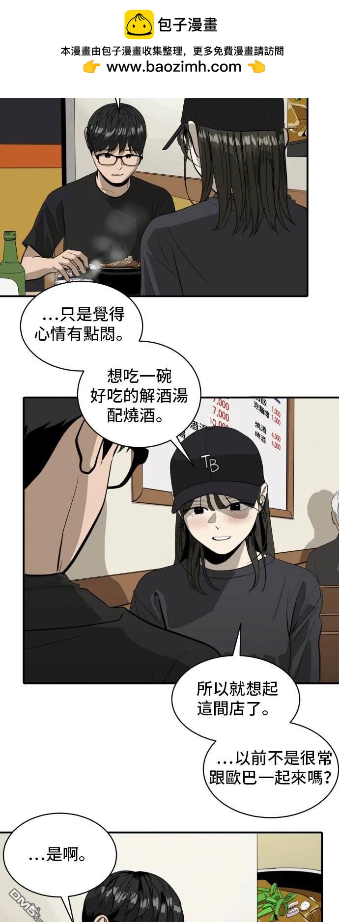 《秀熙live》第138话 第2页