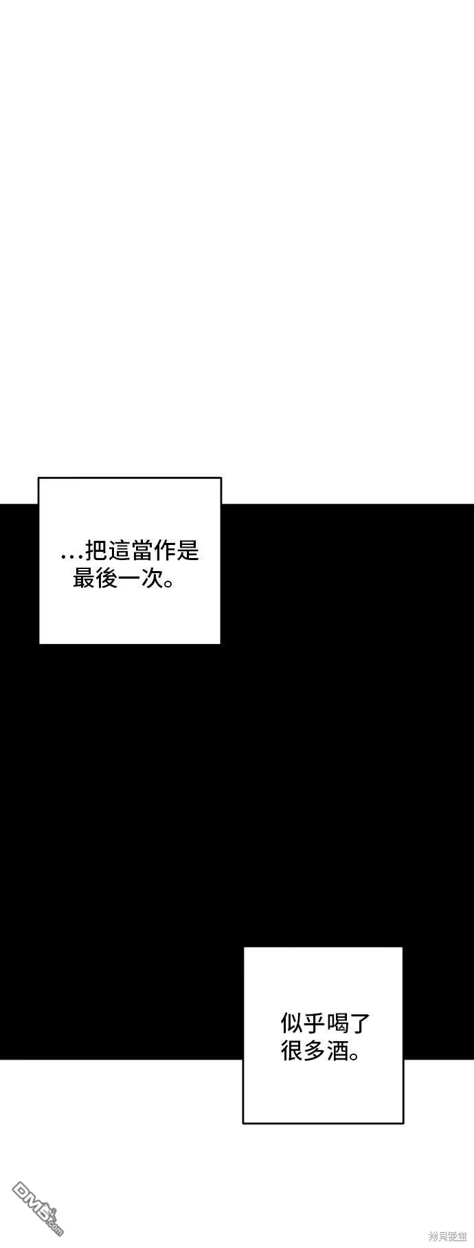 《秀熙live》第138话 第32页
