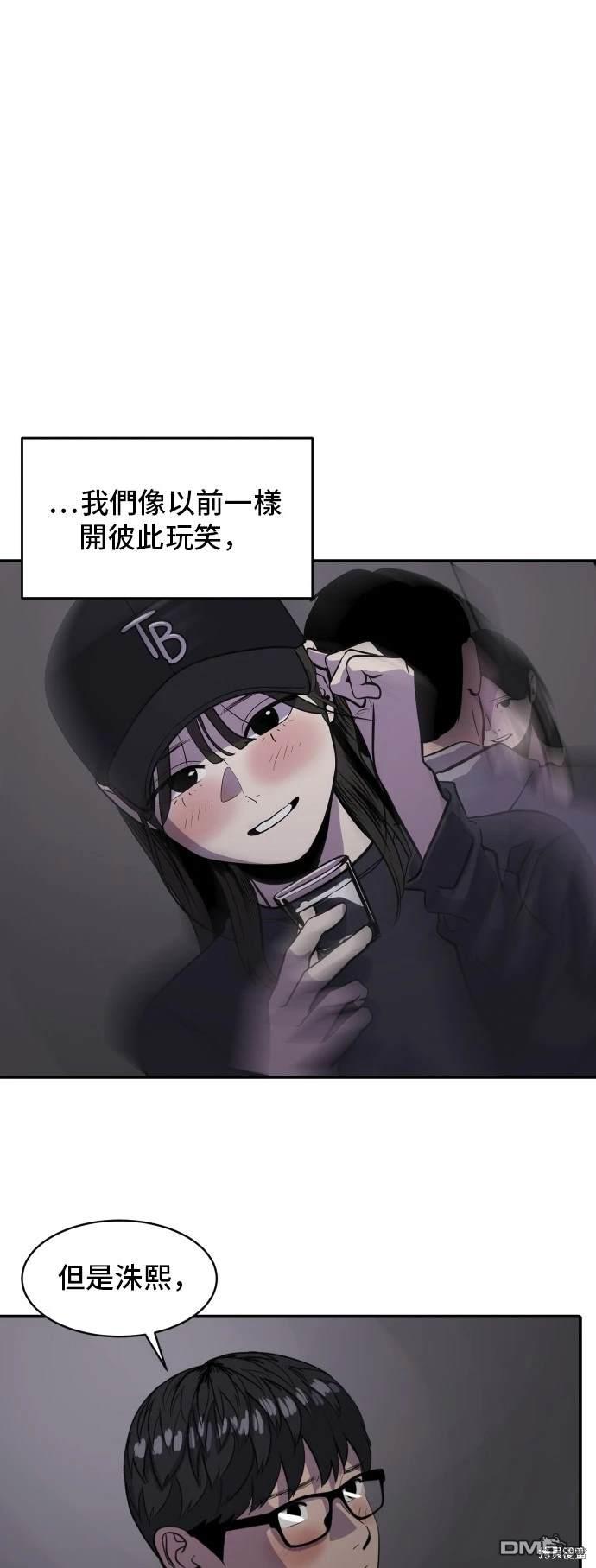 《秀熙live》第138话 第33页