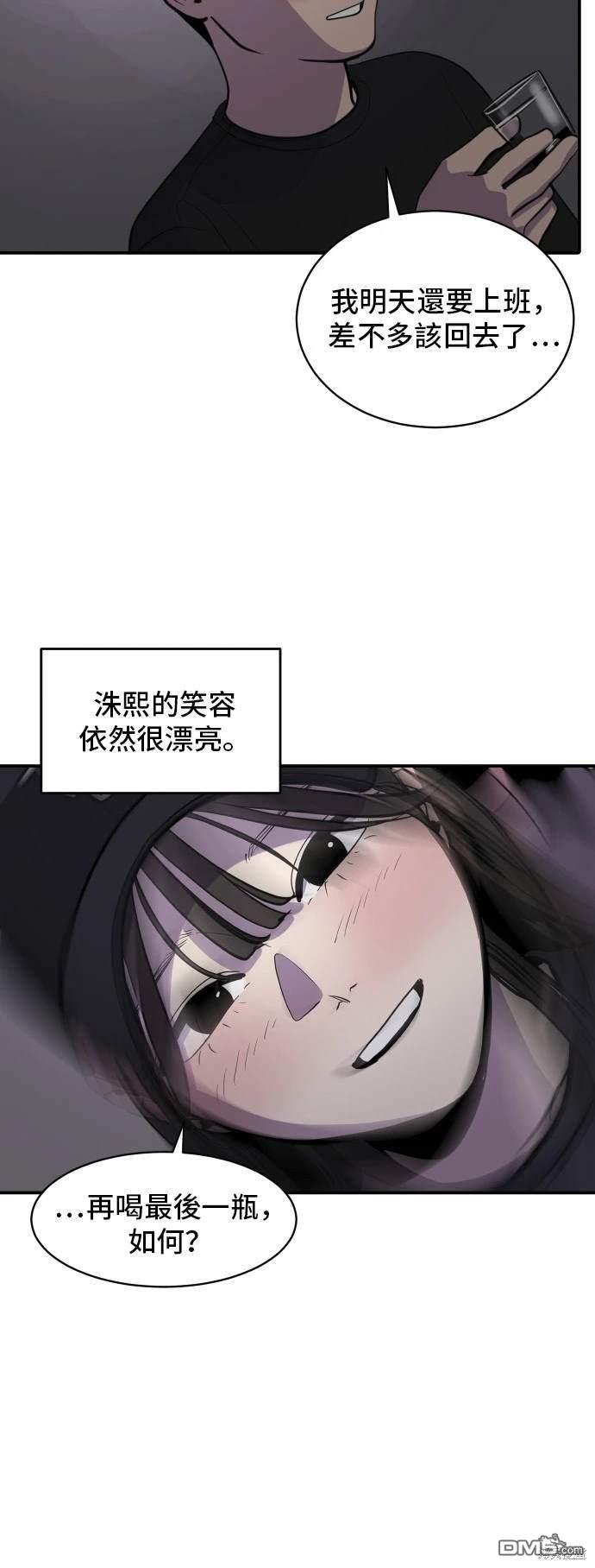 《秀熙live》第138话 第34页