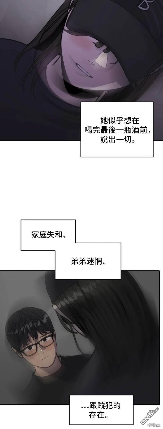 《秀熙live》第138话 第37页