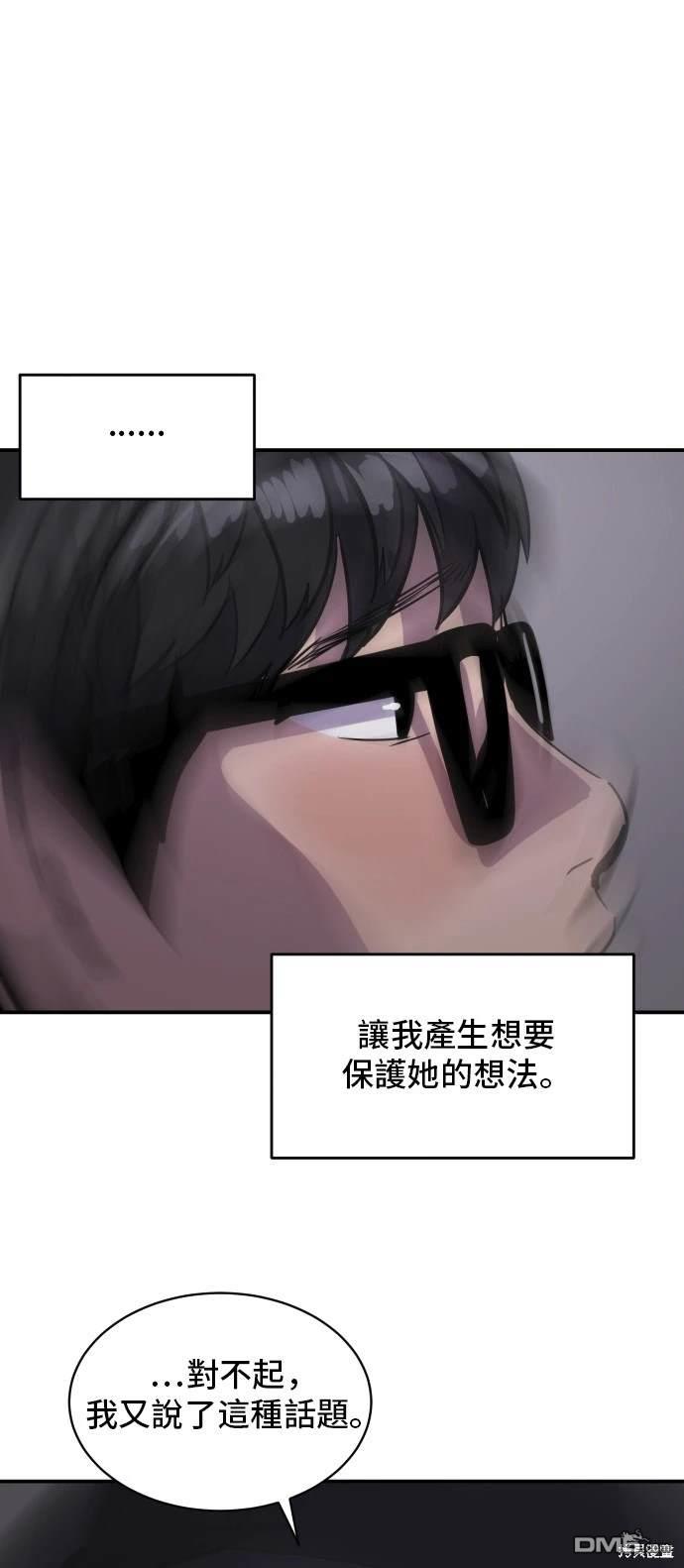 《秀熙live》第138话 第39页