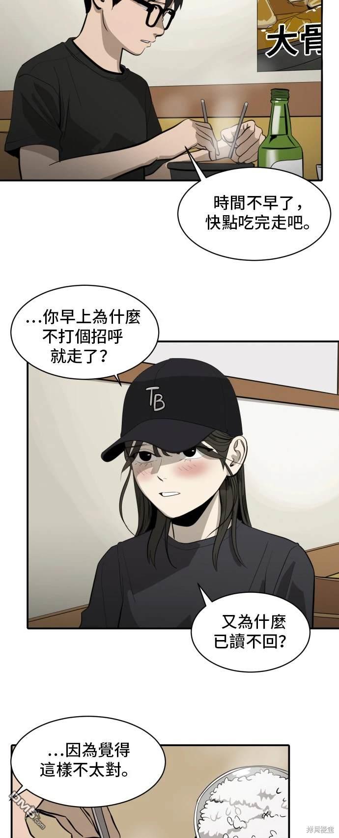 《秀熙live》第138话 第3页