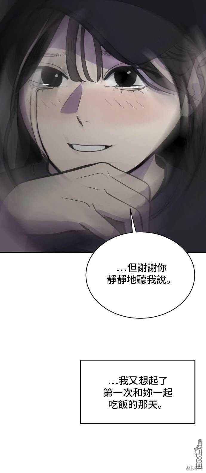 《秀熙live》第138话 第40页