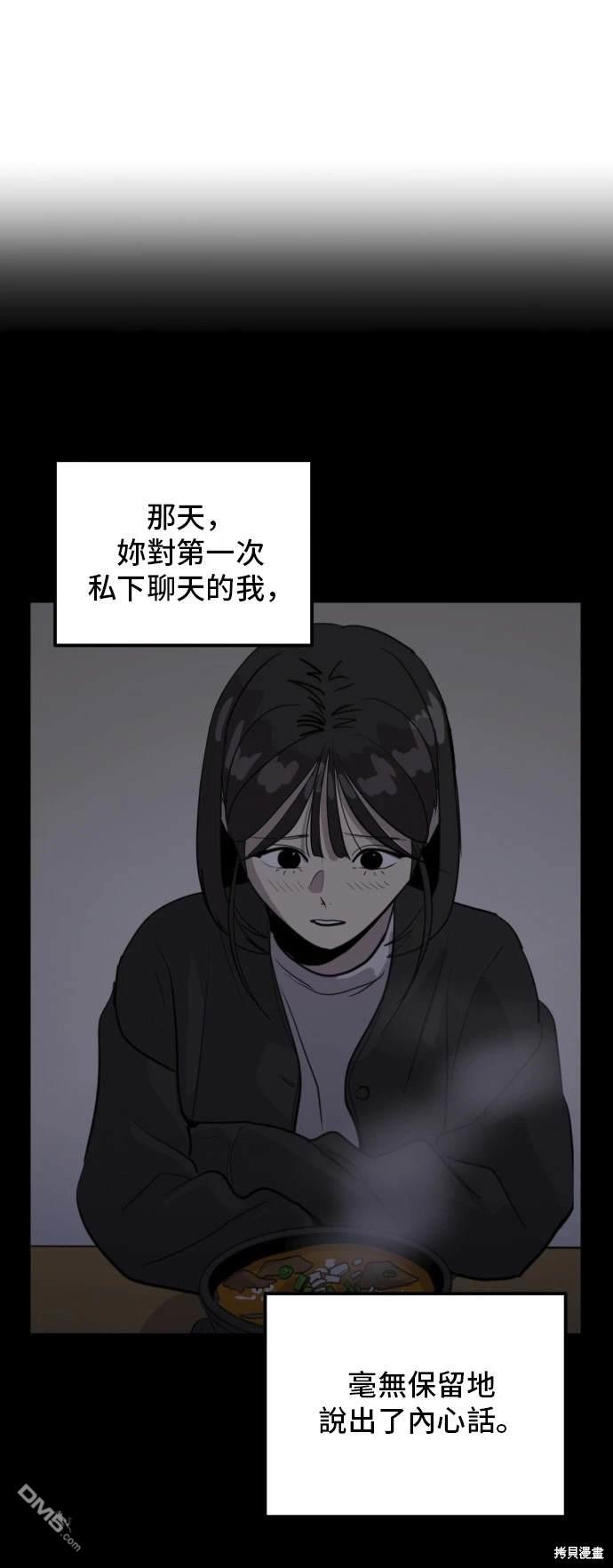 《秀熙live》第138话 第41页