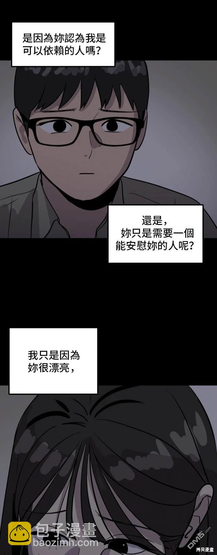 《秀熙live》第138话 第42页