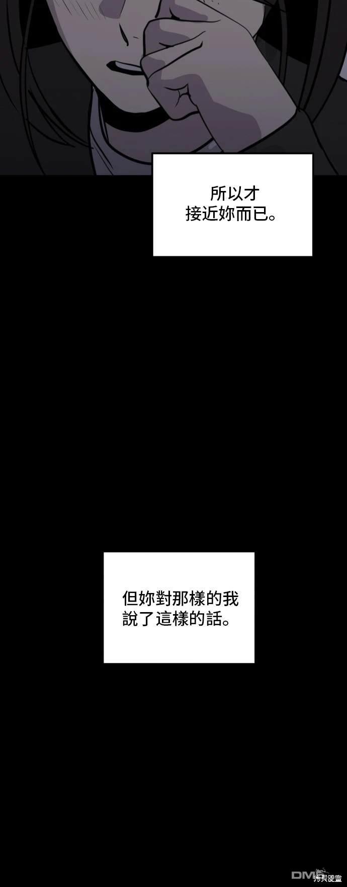 《秀熙live》第138话 第43页
