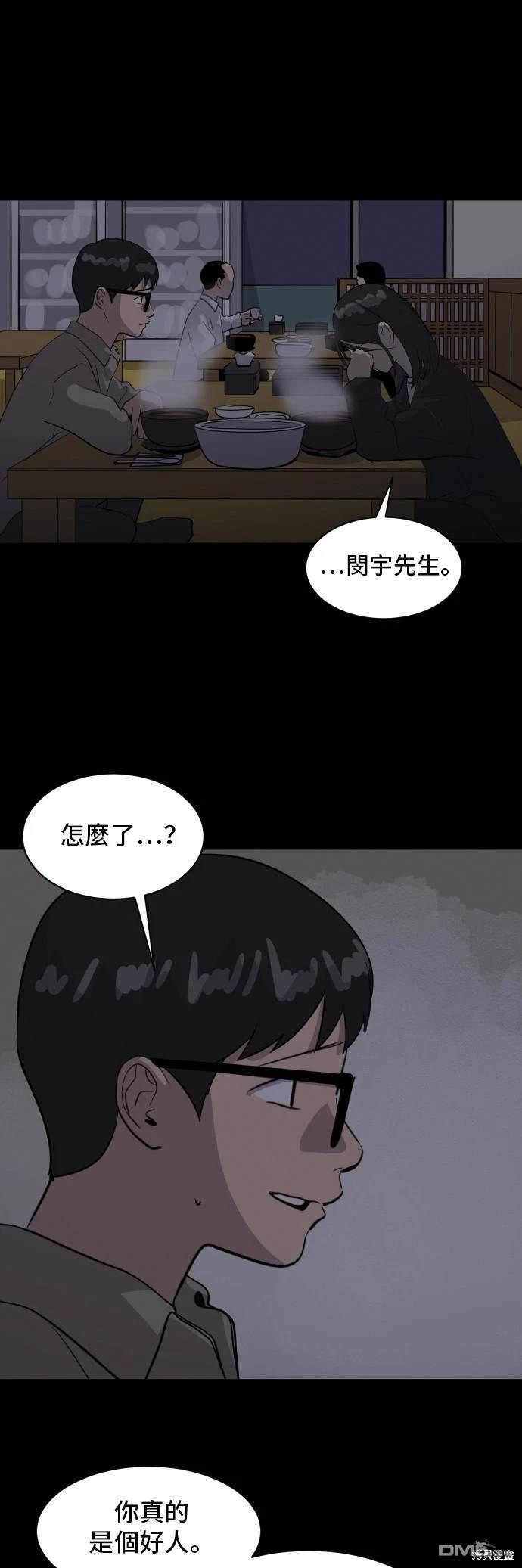 《秀熙live》第138话 第44页