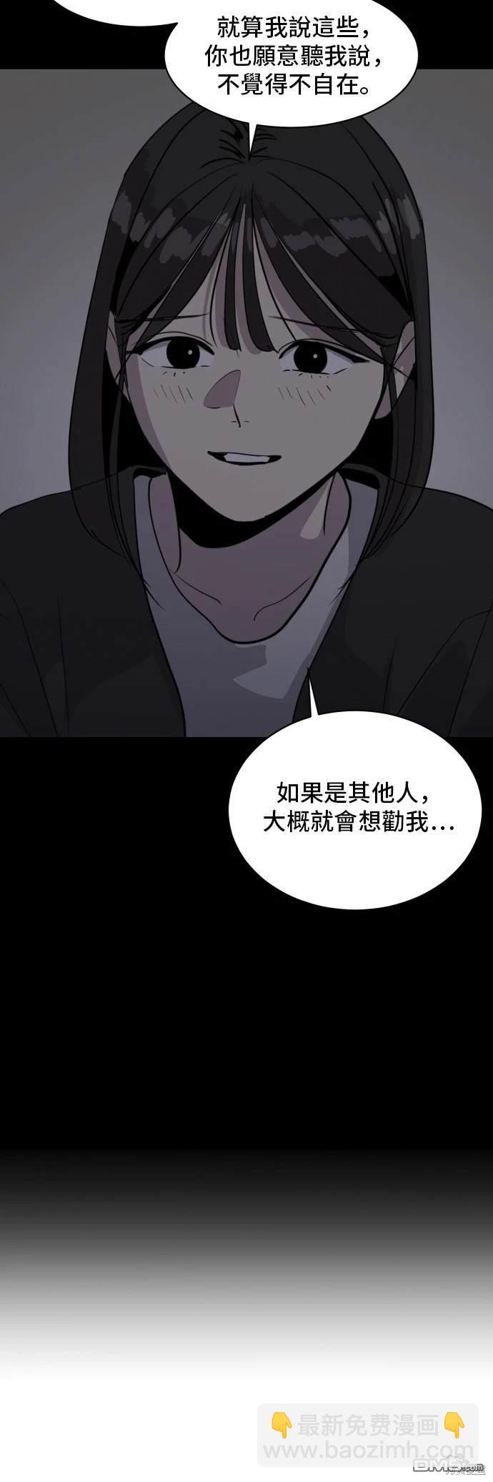 《秀熙live》第138话 第45页