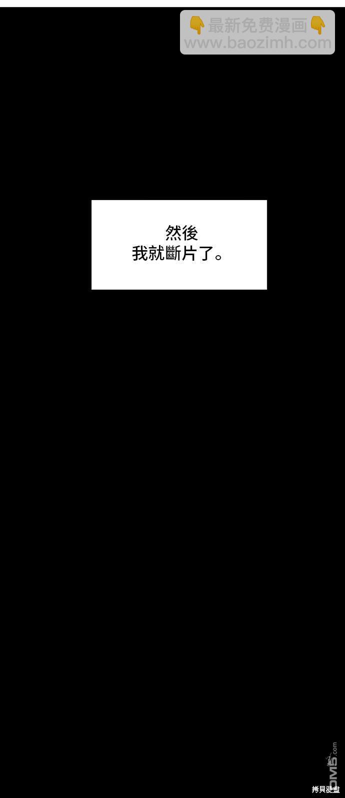 《秀熙live》第138话 第47页