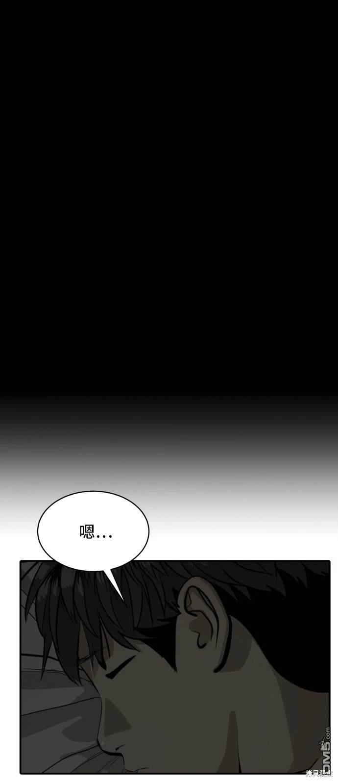 《秀熙live》第138话 第48页