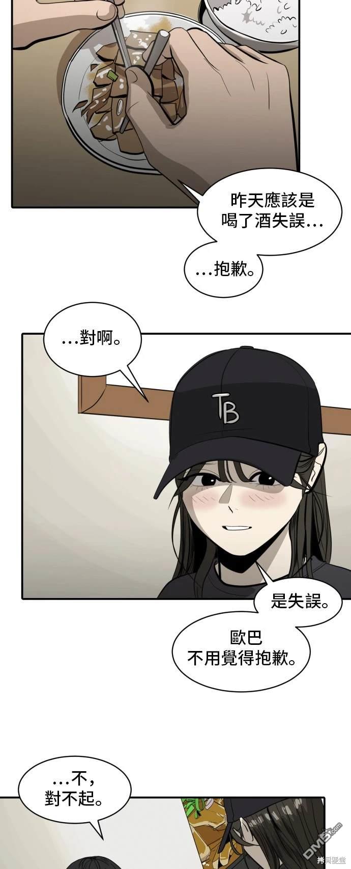 《秀熙live》第138话 第4页