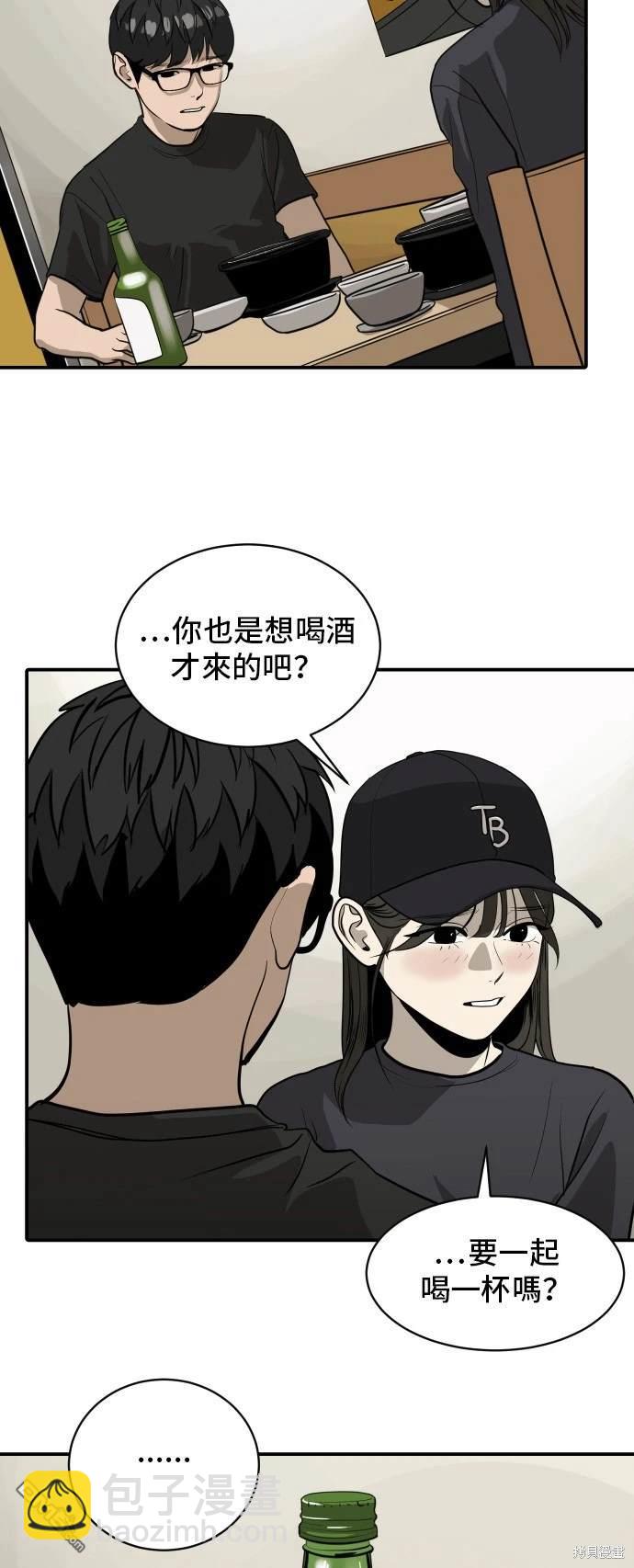 《秀熙live》第138话 第5页
