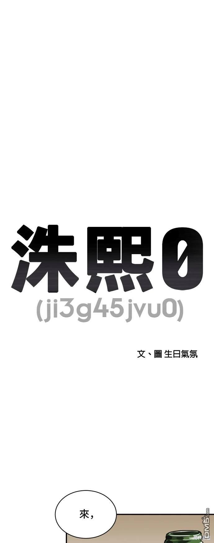 《秀熙live》第138话 第7页