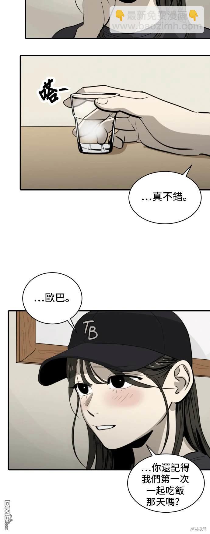 《秀熙live》第138话 第9页