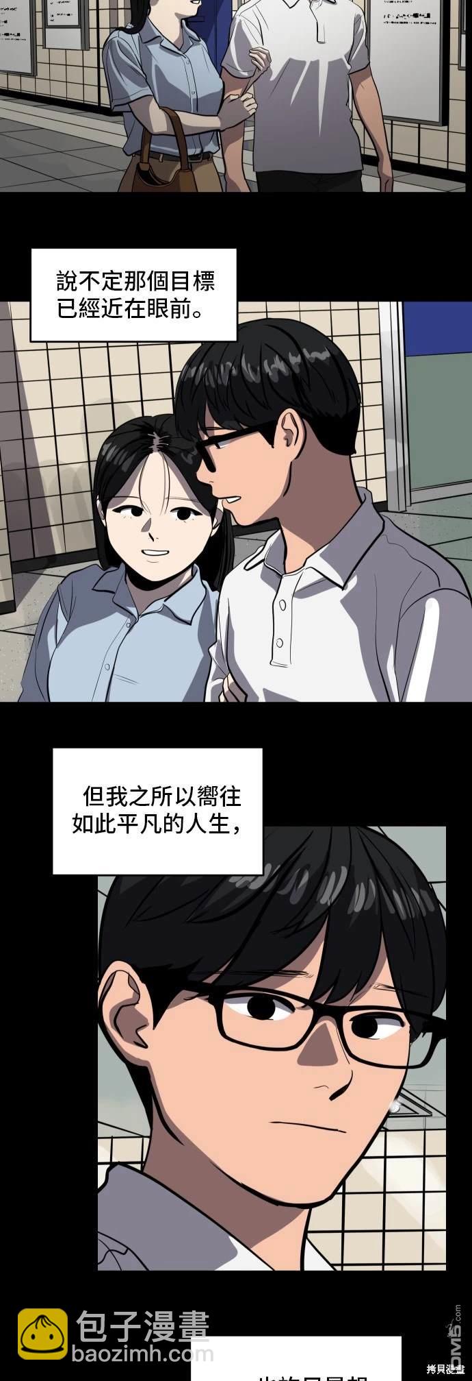 《秀熙live》第136话 第10页
