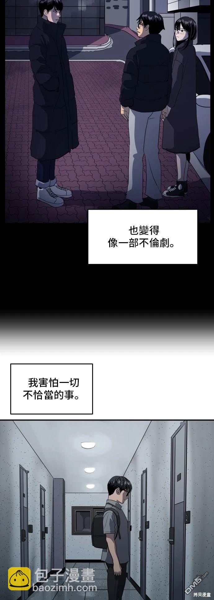 《秀熙live》第136话 第12页