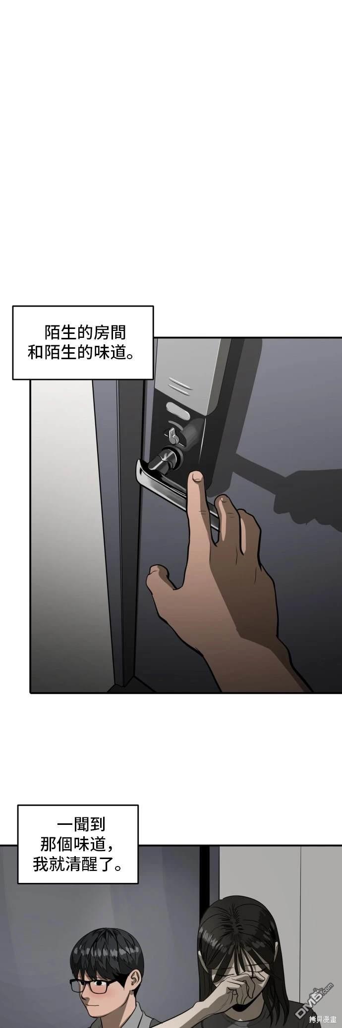 《秀熙live》第136话 第13页
