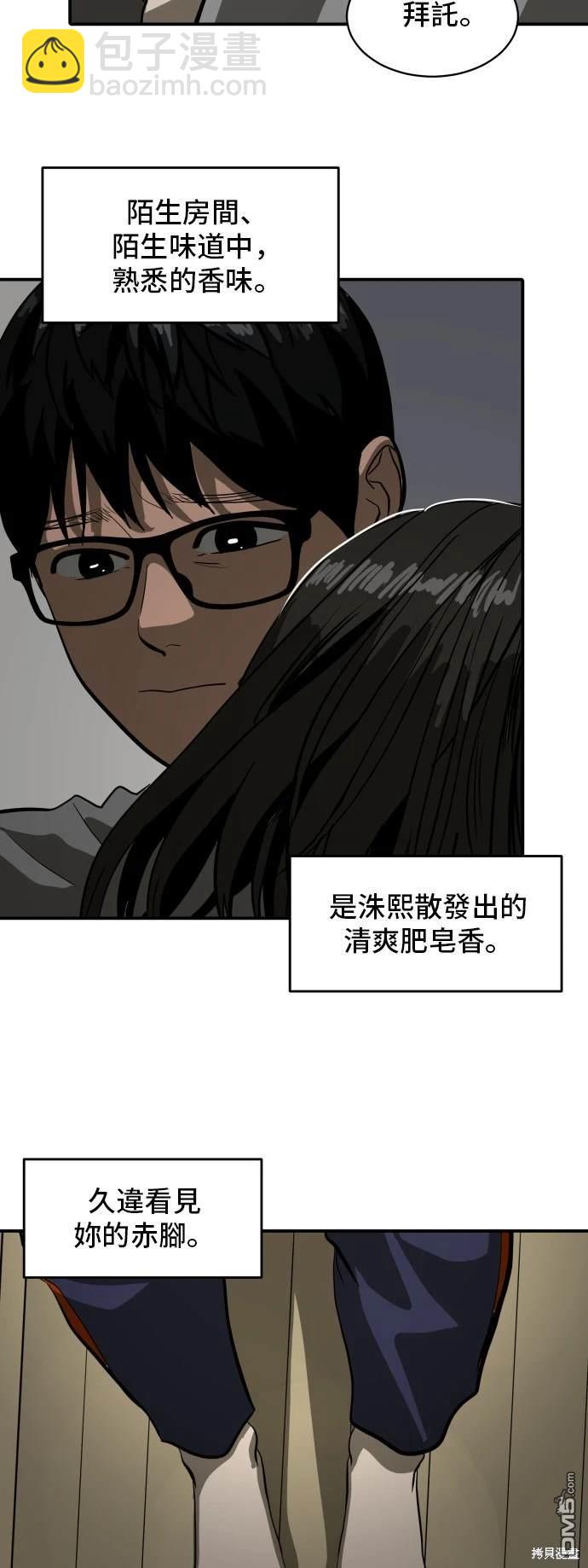 《秀熙live》第136话 第14页