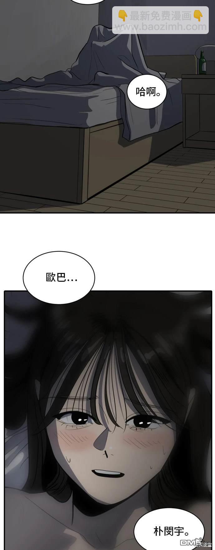 《秀熙live》第136话 第16页