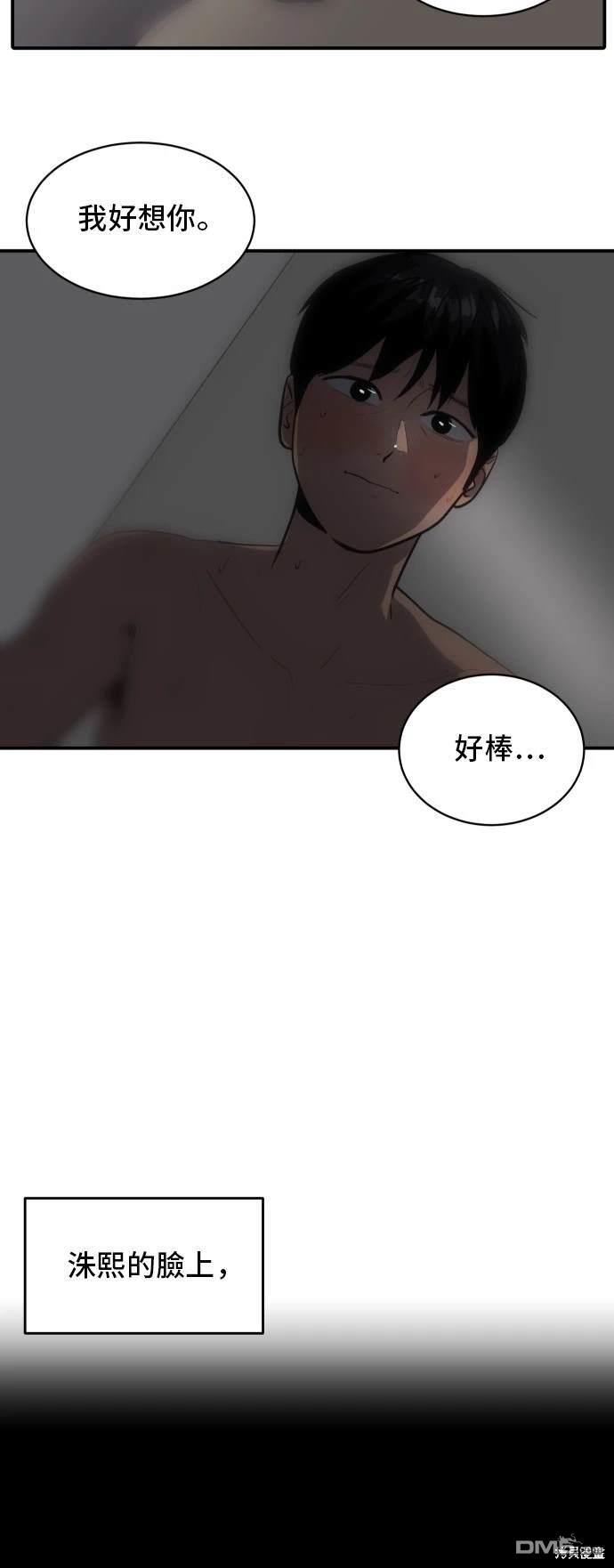 《秀熙live》第136话 第17页