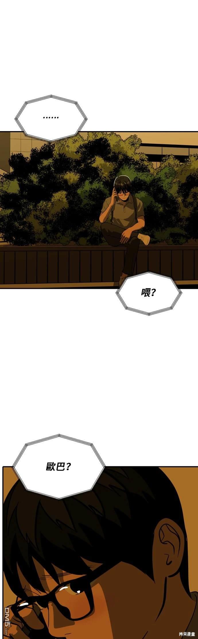 《秀熙live》第136话 第1页
