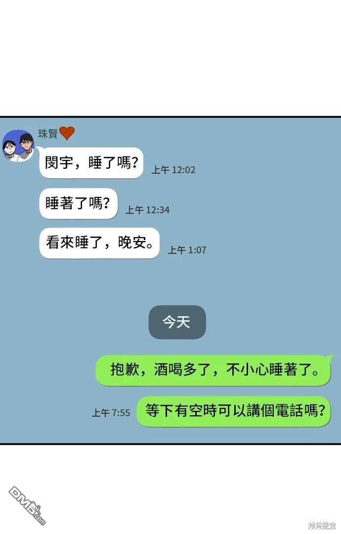 《秀熙live》第136话 第22页