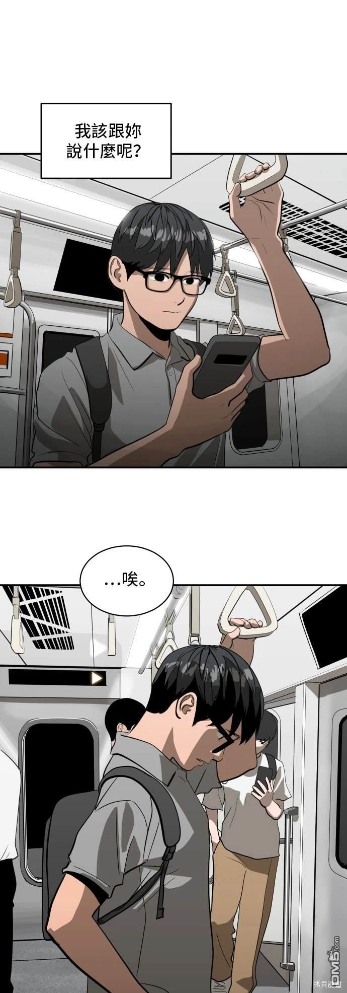 《秀熙live》第136话 第23页