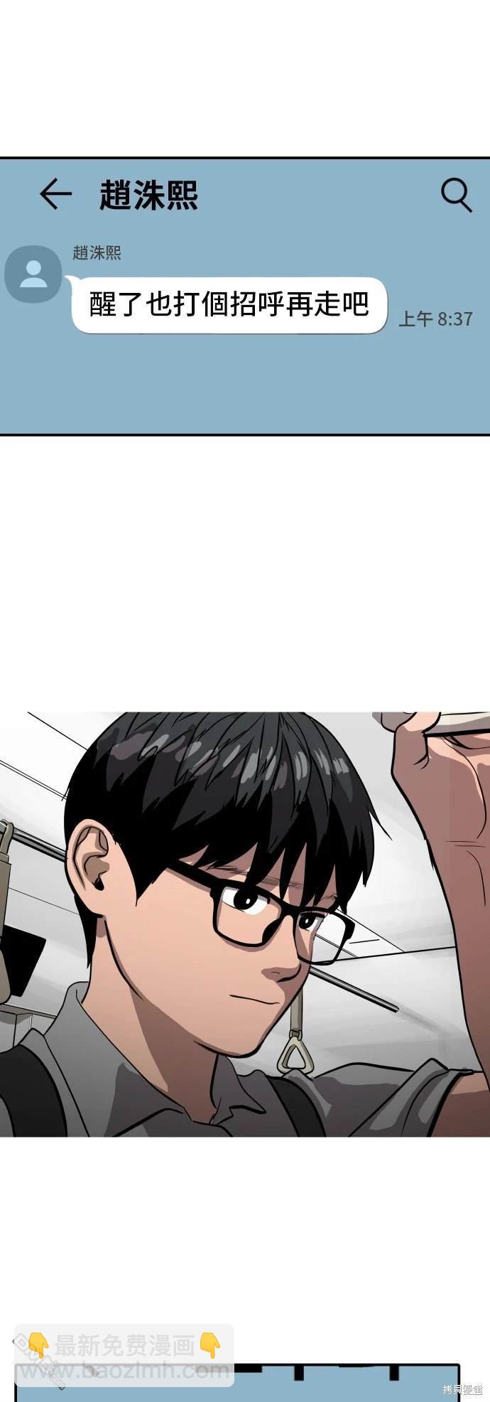 《秀熙live》第136话 第24页