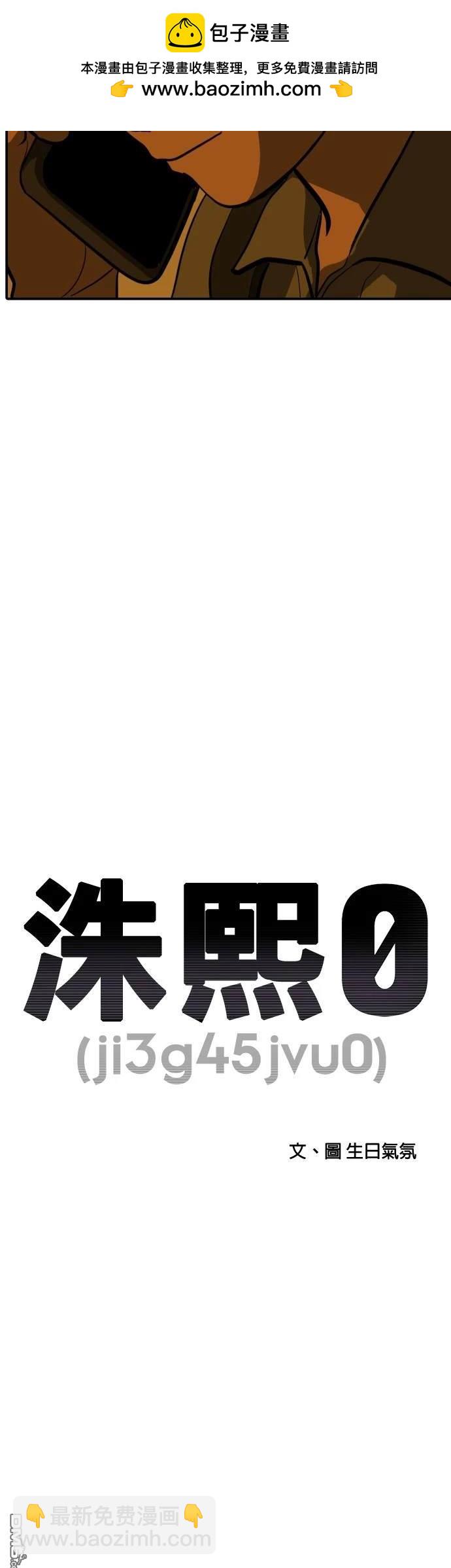 《秀熙live》第136话 第2页