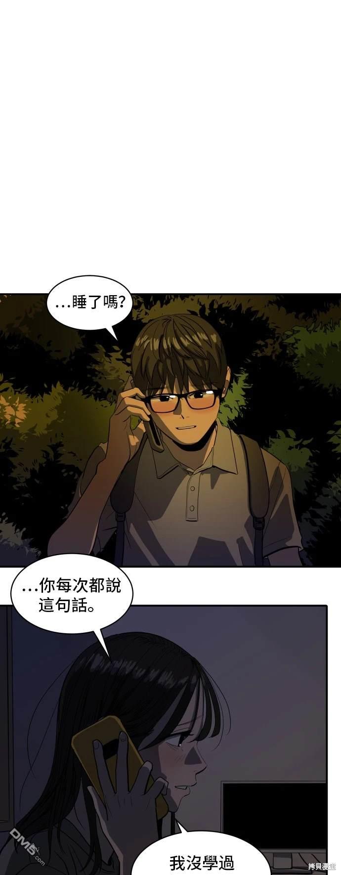 《秀熙live》第136话 第3页